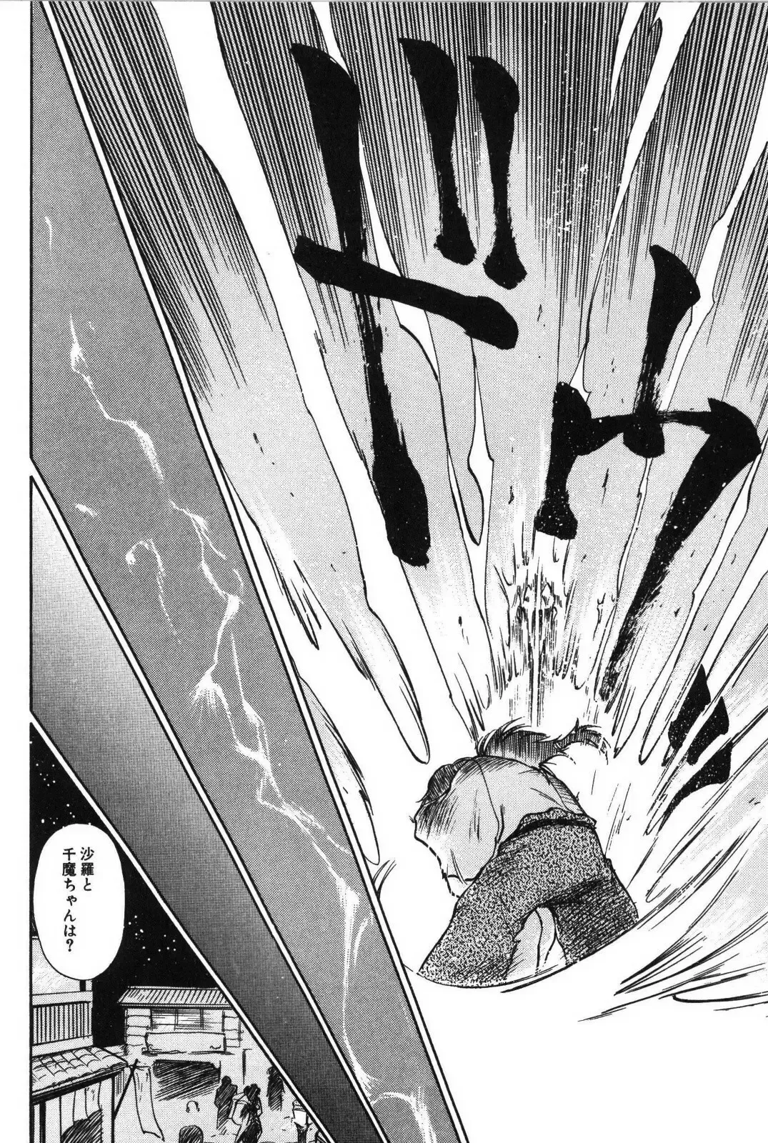 [Mutsuki Tsutomu] Ring Adventure Fhentai - Page 130