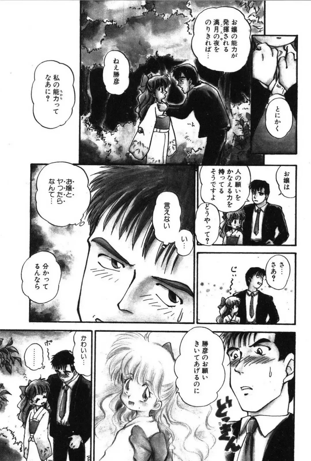 [Mutsuki Tsutomu] Ring Adventure Fhentai - Page 146