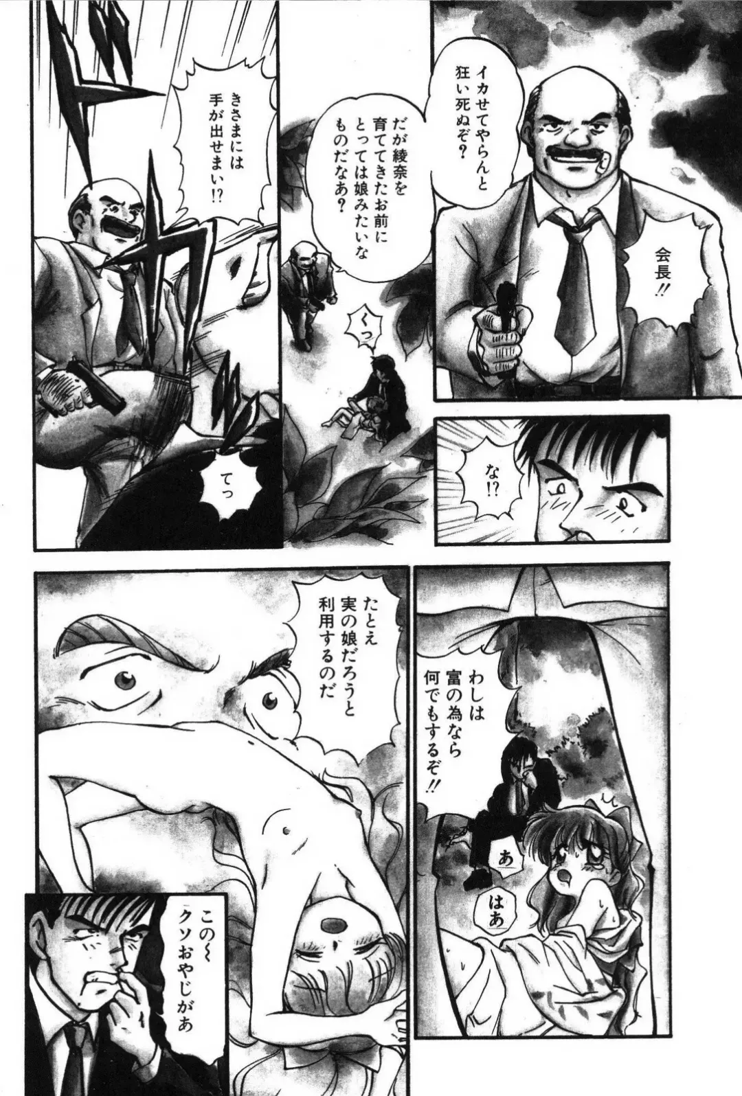 [Mutsuki Tsutomu] Ring Adventure Fhentai - Page 149