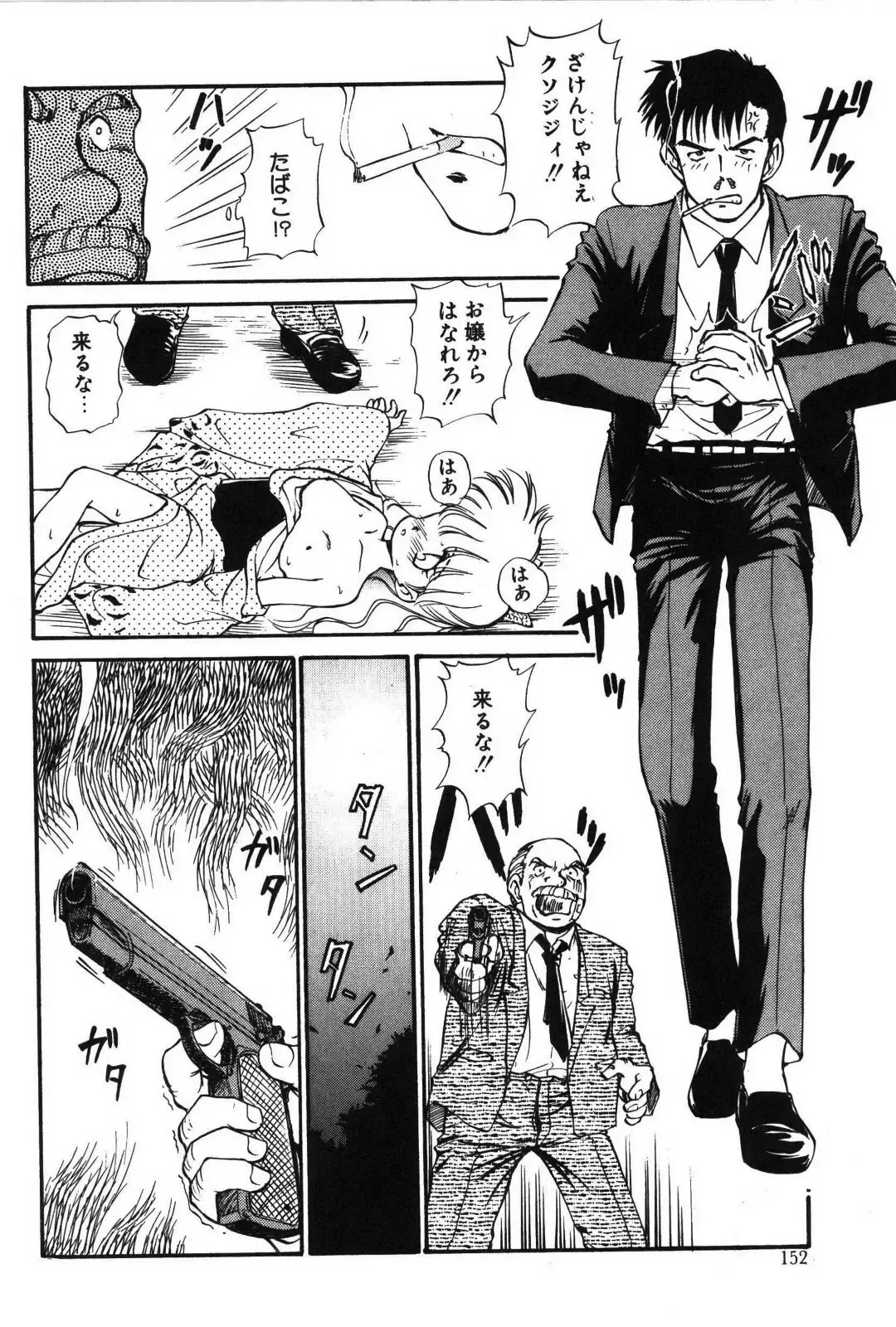 [Mutsuki Tsutomu] Ring Adventure Fhentai - Page 151