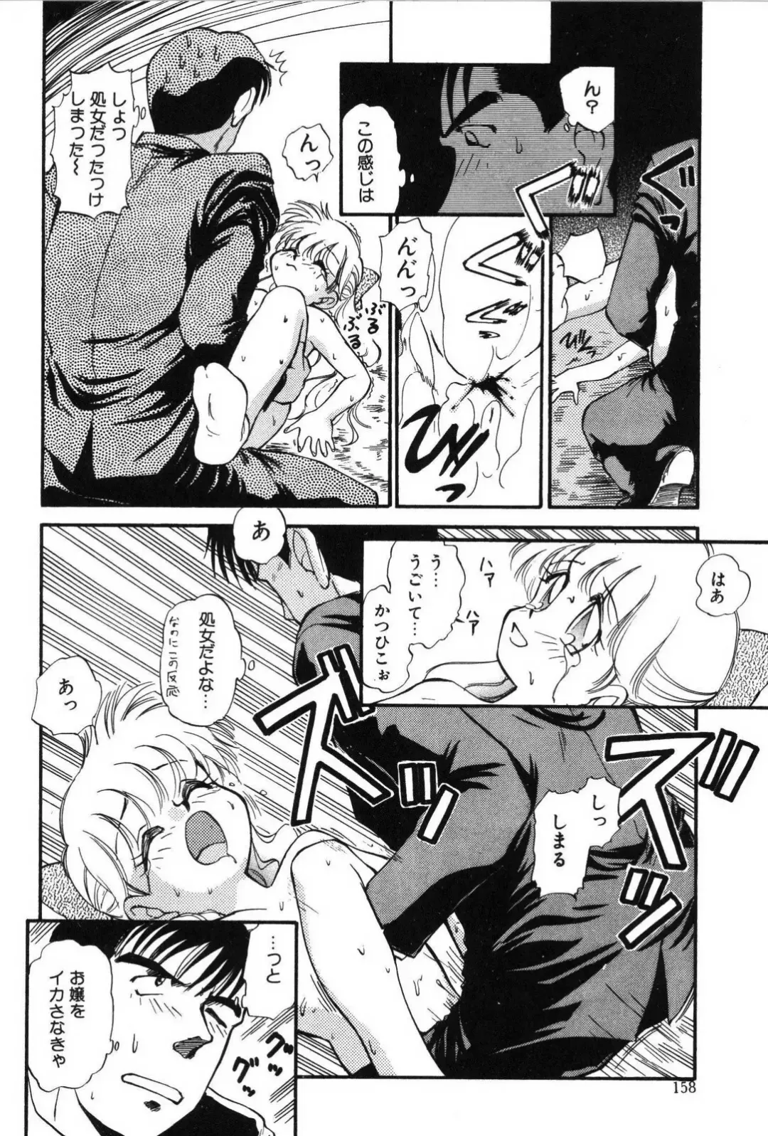 [Mutsuki Tsutomu] Ring Adventure Fhentai - Page 157