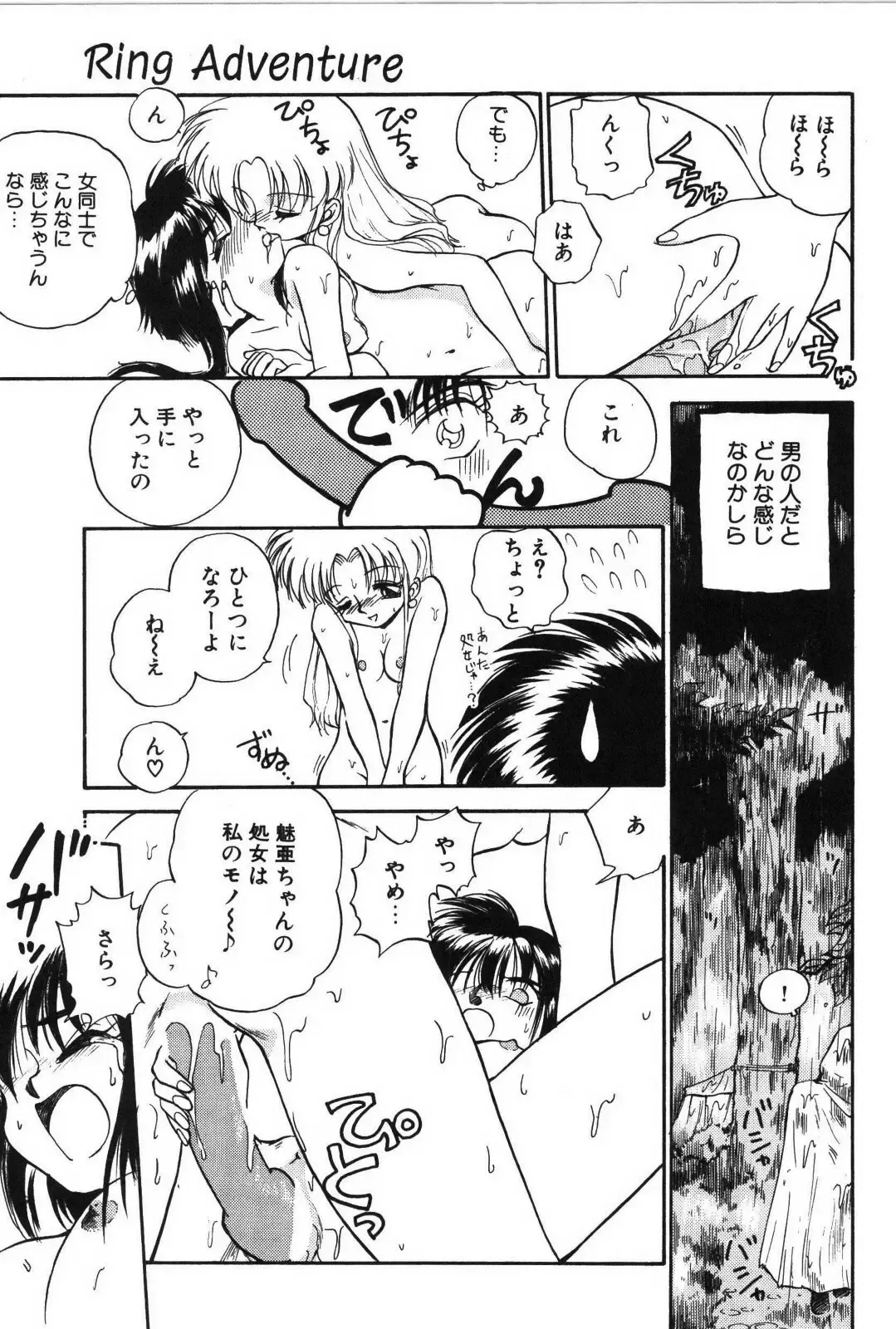 [Mutsuki Tsutomu] Ring Adventure Fhentai - Page 23