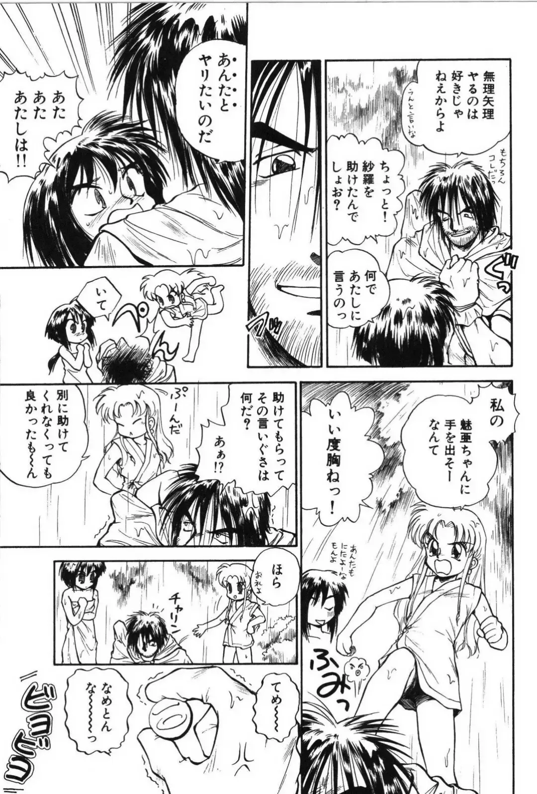 [Mutsuki Tsutomu] Ring Adventure Fhentai - Page 27