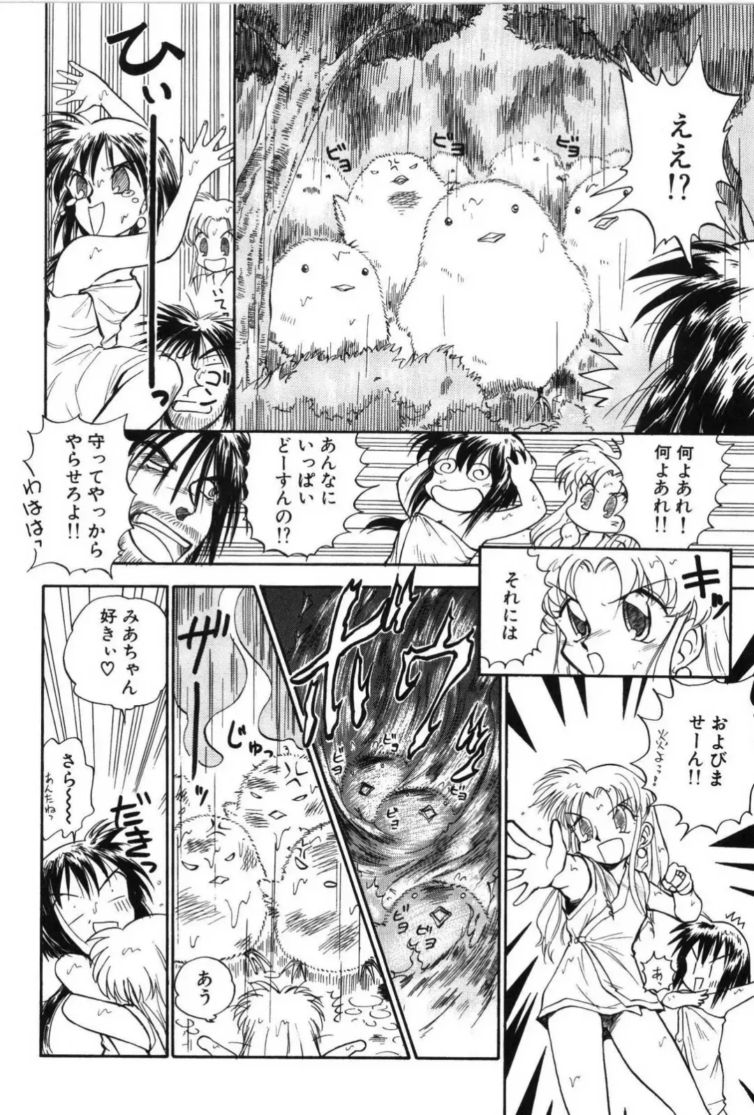 [Mutsuki Tsutomu] Ring Adventure Fhentai - Page 28