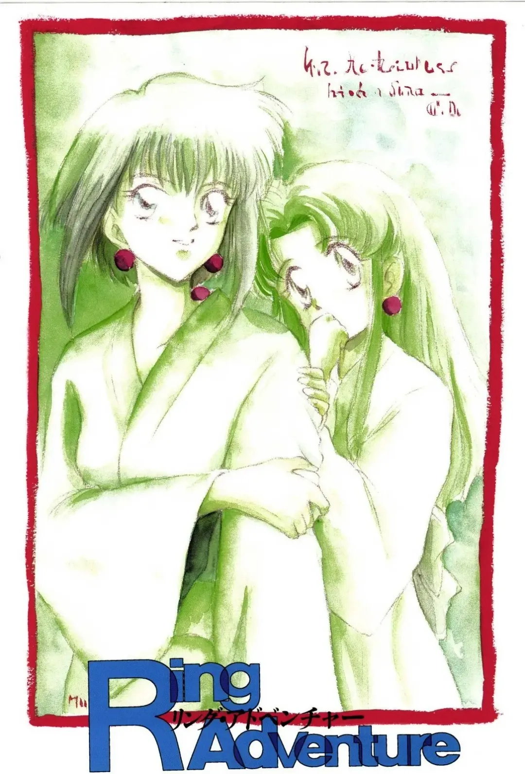 [Mutsuki Tsutomu] Ring Adventure Fhentai - Page 3