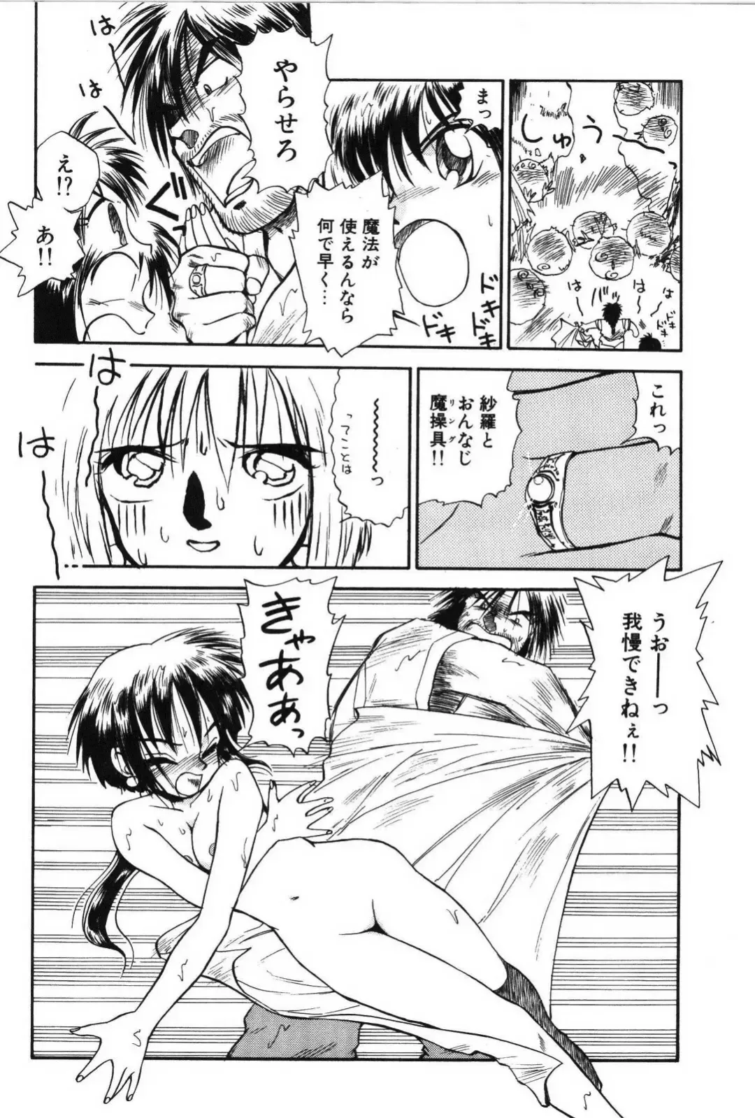 [Mutsuki Tsutomu] Ring Adventure Fhentai - Page 30