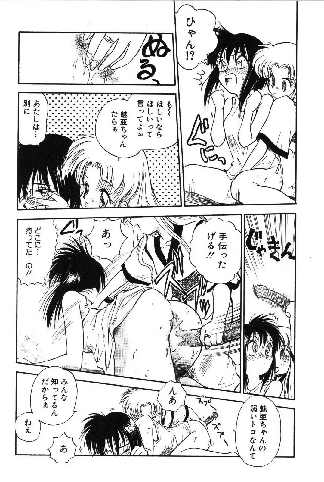 [Mutsuki Tsutomu] Ring Adventure Fhentai - Page 48