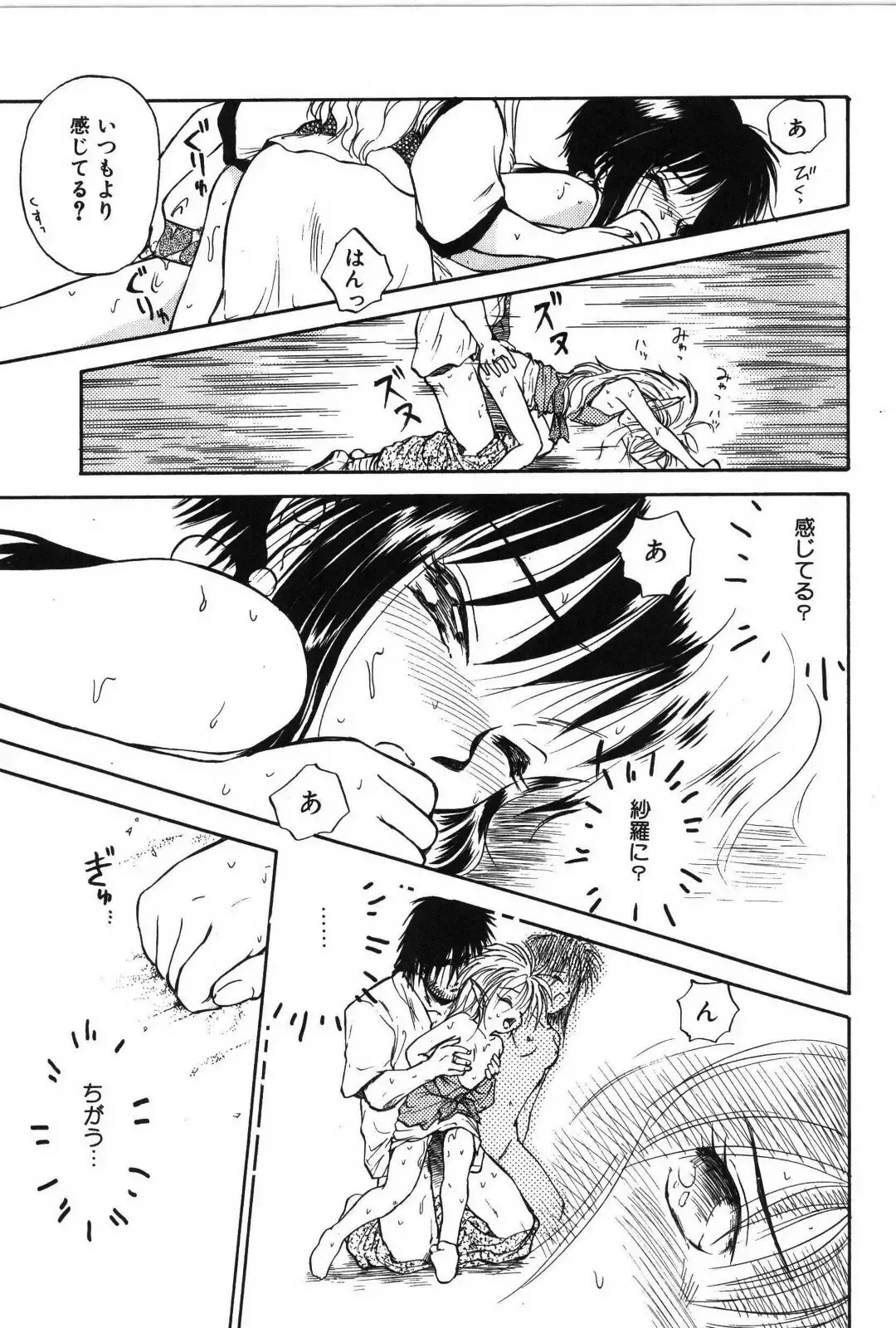 [Mutsuki Tsutomu] Ring Adventure Fhentai - Page 49