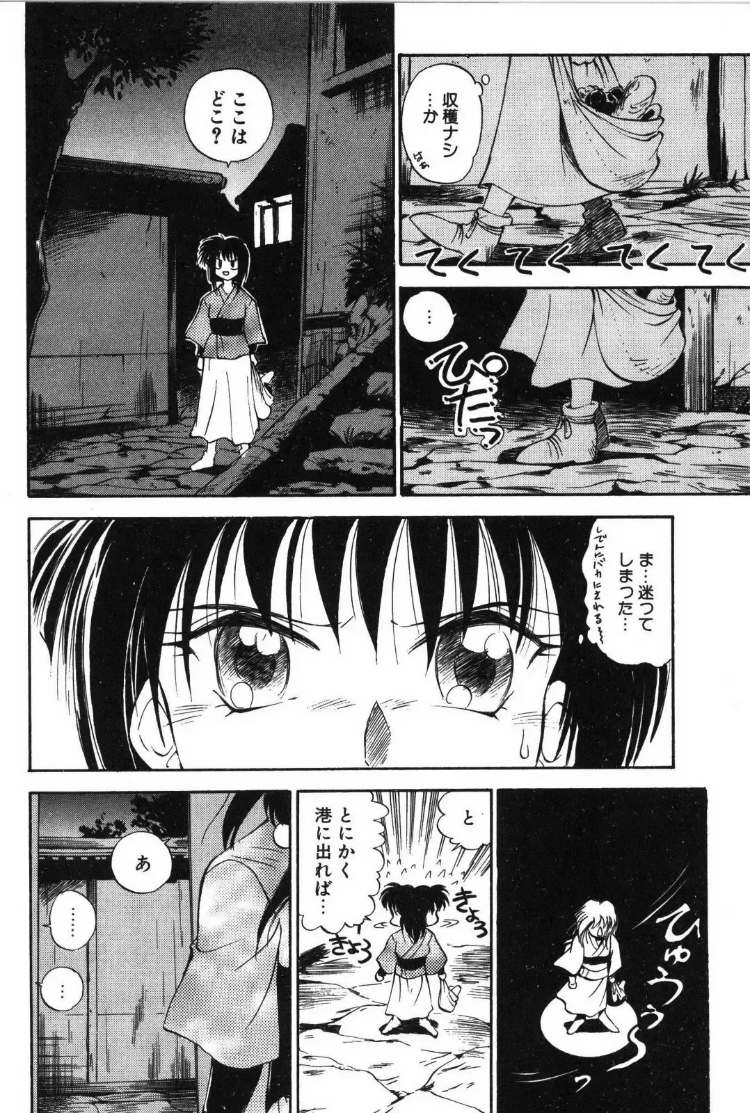 [Mutsuki Tsutomu] Ring Adventure Fhentai - Page 70