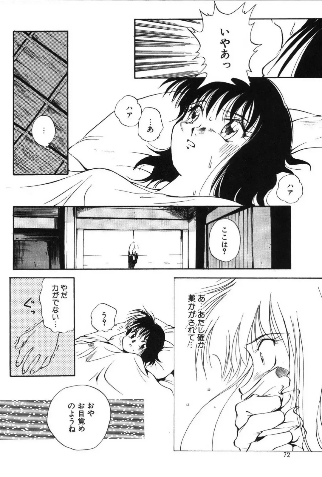 [Mutsuki Tsutomu] Ring Adventure Fhentai - Page 72