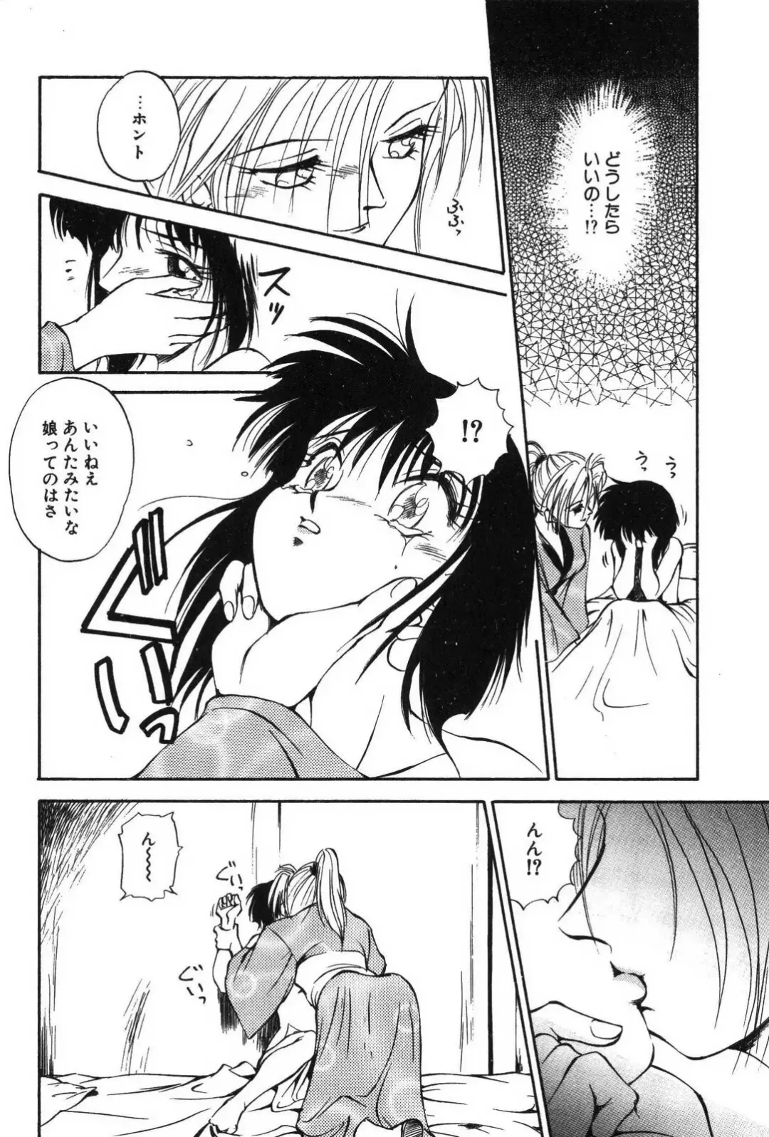 [Mutsuki Tsutomu] Ring Adventure Fhentai - Page 78