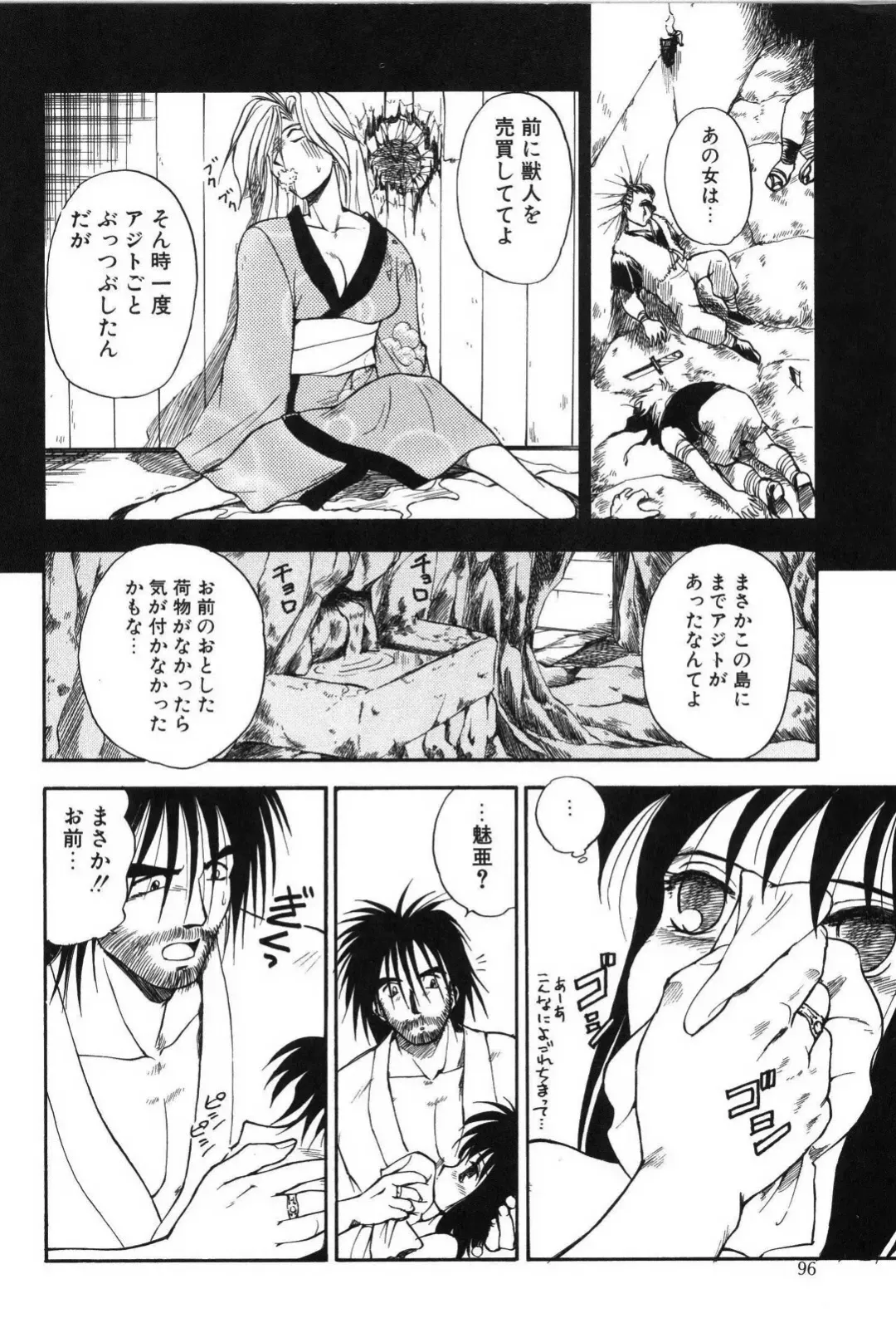 [Mutsuki Tsutomu] Ring Adventure Fhentai - Page 96