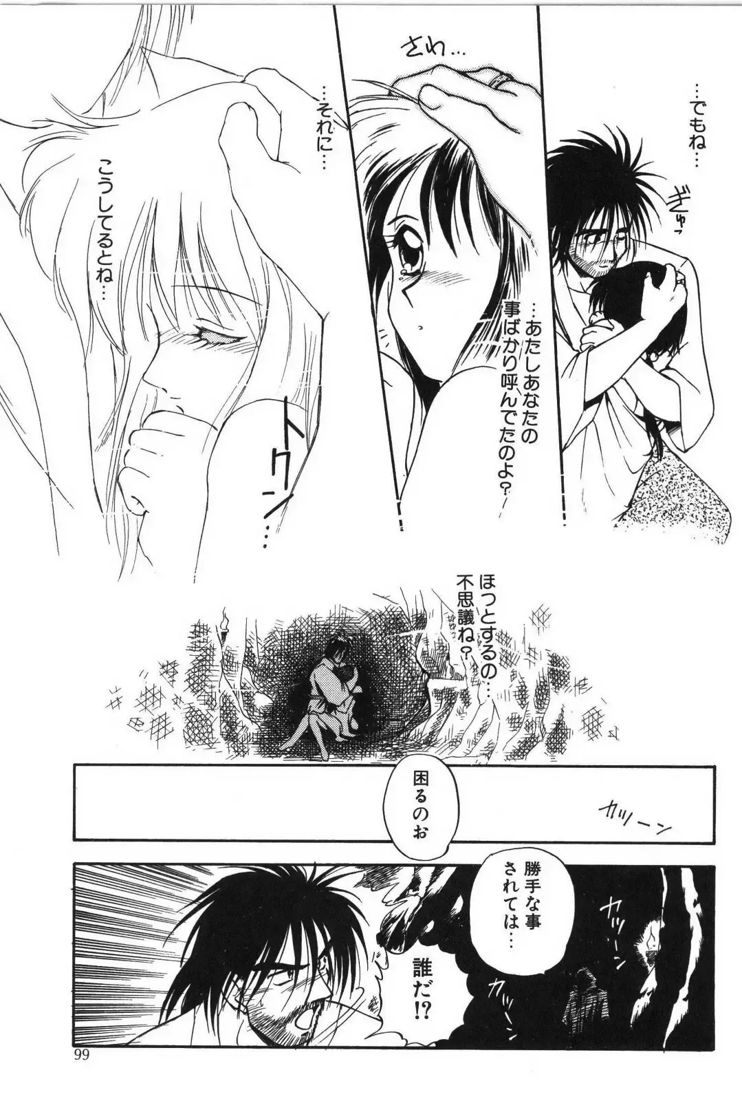 [Mutsuki Tsutomu] Ring Adventure Fhentai - Page 99