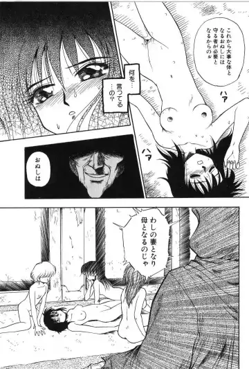 [Mutsuki Tsutomu] Ring Adventure Fhentai - Page 109