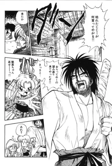 [Mutsuki Tsutomu] Ring Adventure Fhentai - Page 110