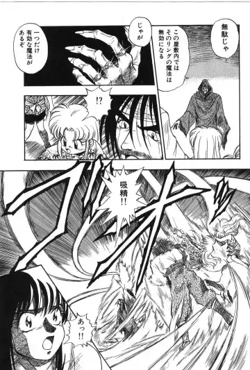 [Mutsuki Tsutomu] Ring Adventure Fhentai - Page 111