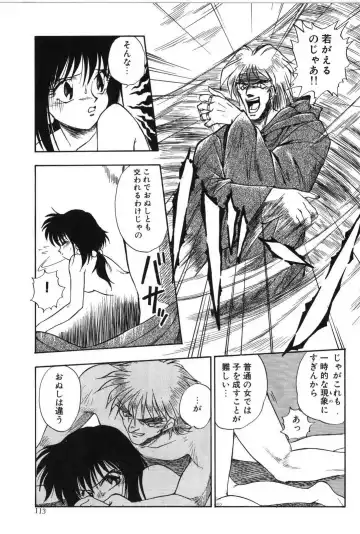 [Mutsuki Tsutomu] Ring Adventure Fhentai - Page 113