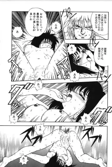 [Mutsuki Tsutomu] Ring Adventure Fhentai - Page 117