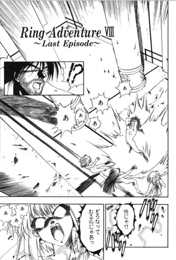 [Mutsuki Tsutomu] Ring Adventure Fhentai - Page 123