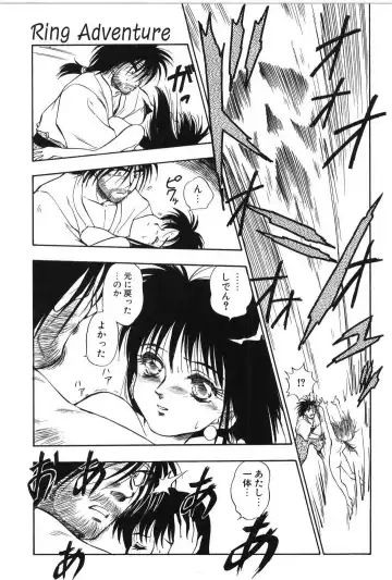 [Mutsuki Tsutomu] Ring Adventure Fhentai - Page 125