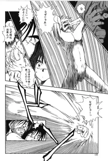 [Mutsuki Tsutomu] Ring Adventure Fhentai - Page 126