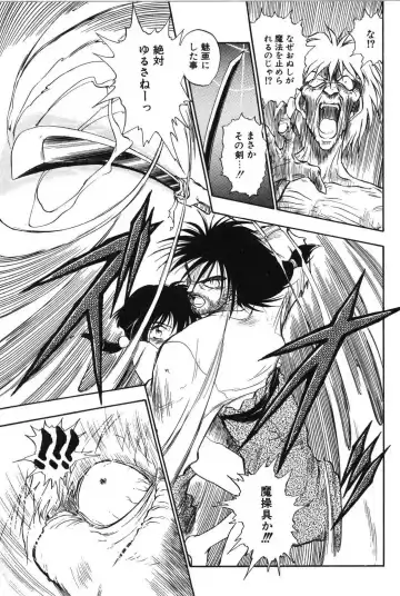 [Mutsuki Tsutomu] Ring Adventure Fhentai - Page 129