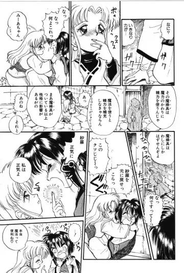 [Mutsuki Tsutomu] Ring Adventure Fhentai - Page 13