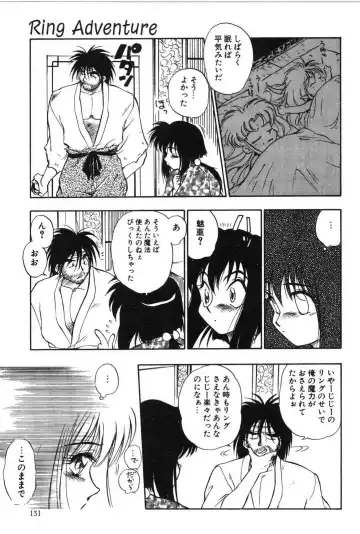 [Mutsuki Tsutomu] Ring Adventure Fhentai - Page 131