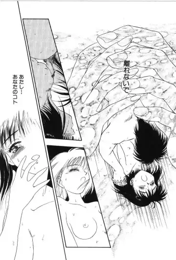 [Mutsuki Tsutomu] Ring Adventure Fhentai - Page 137