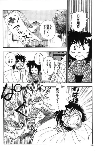 [Mutsuki Tsutomu] Ring Adventure Fhentai - Page 140