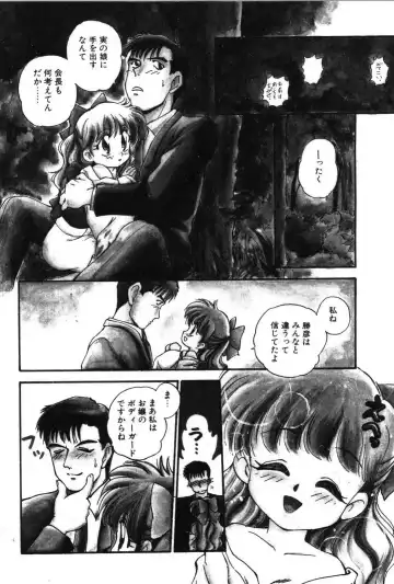 [Mutsuki Tsutomu] Ring Adventure Fhentai - Page 145