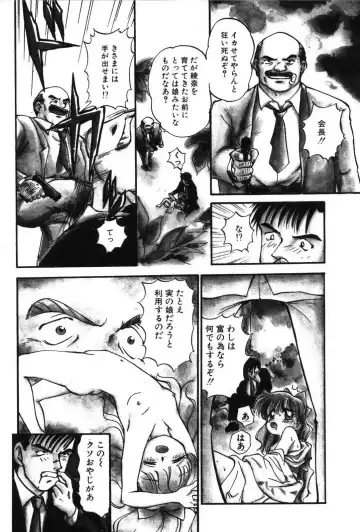 [Mutsuki Tsutomu] Ring Adventure Fhentai - Page 149