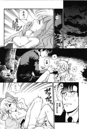 [Mutsuki Tsutomu] Ring Adventure Fhentai - Page 153