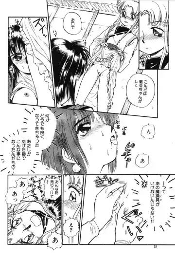 [Mutsuki Tsutomu] Ring Adventure Fhentai - Page 18