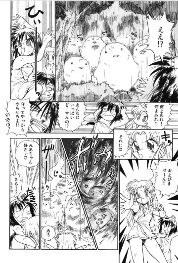 [Mutsuki Tsutomu] Ring Adventure Fhentai - Page 28