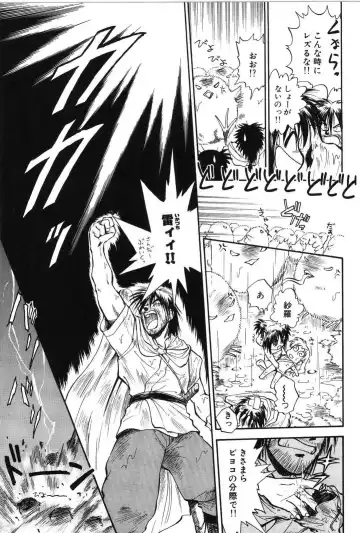 [Mutsuki Tsutomu] Ring Adventure Fhentai - Page 29