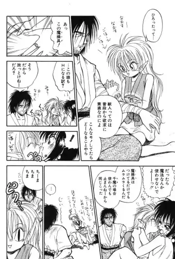 [Mutsuki Tsutomu] Ring Adventure Fhentai - Page 44