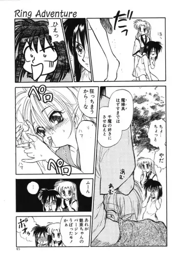 [Mutsuki Tsutomu] Ring Adventure Fhentai - Page 45