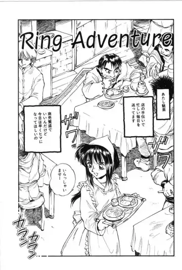 [Mutsuki Tsutomu] Ring Adventure Fhentai - Page 5