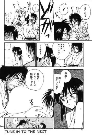 [Mutsuki Tsutomu] Ring Adventure Fhentai - Page 52