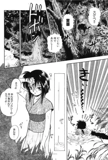 [Mutsuki Tsutomu] Ring Adventure Fhentai - Page 56