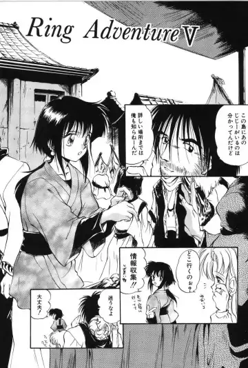 [Mutsuki Tsutomu] Ring Adventure Fhentai - Page 69