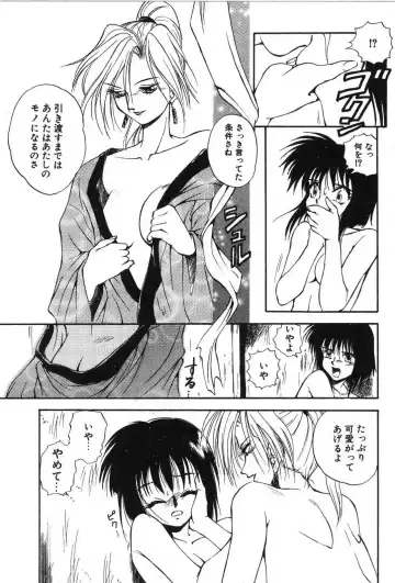 [Mutsuki Tsutomu] Ring Adventure Fhentai - Page 79