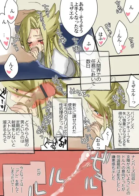 [Toyama Nanao] Mizaero Log Fhentai - Page 5