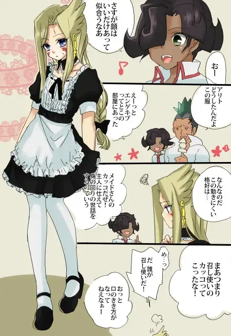 [Toyama Nanao] Mizaero Log Fhentai - Page 7