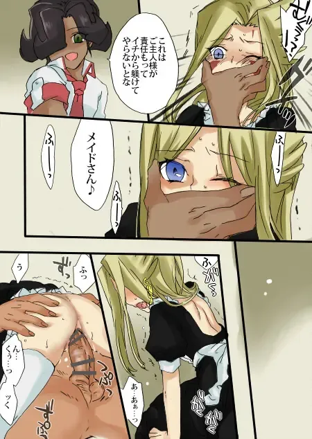 [Toyama Nanao] Mizaero Log Fhentai - Page 8