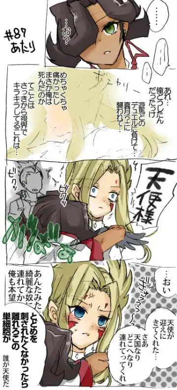 [Toyama Nanao] Mizaero Log Fhentai - Page 2