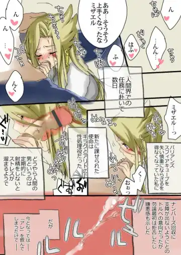 [Toyama Nanao] Mizaero Log Fhentai - Page 5