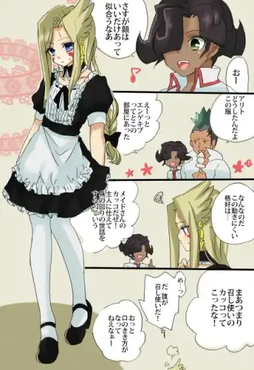 [Toyama Nanao] Mizaero Log Fhentai - Page 7