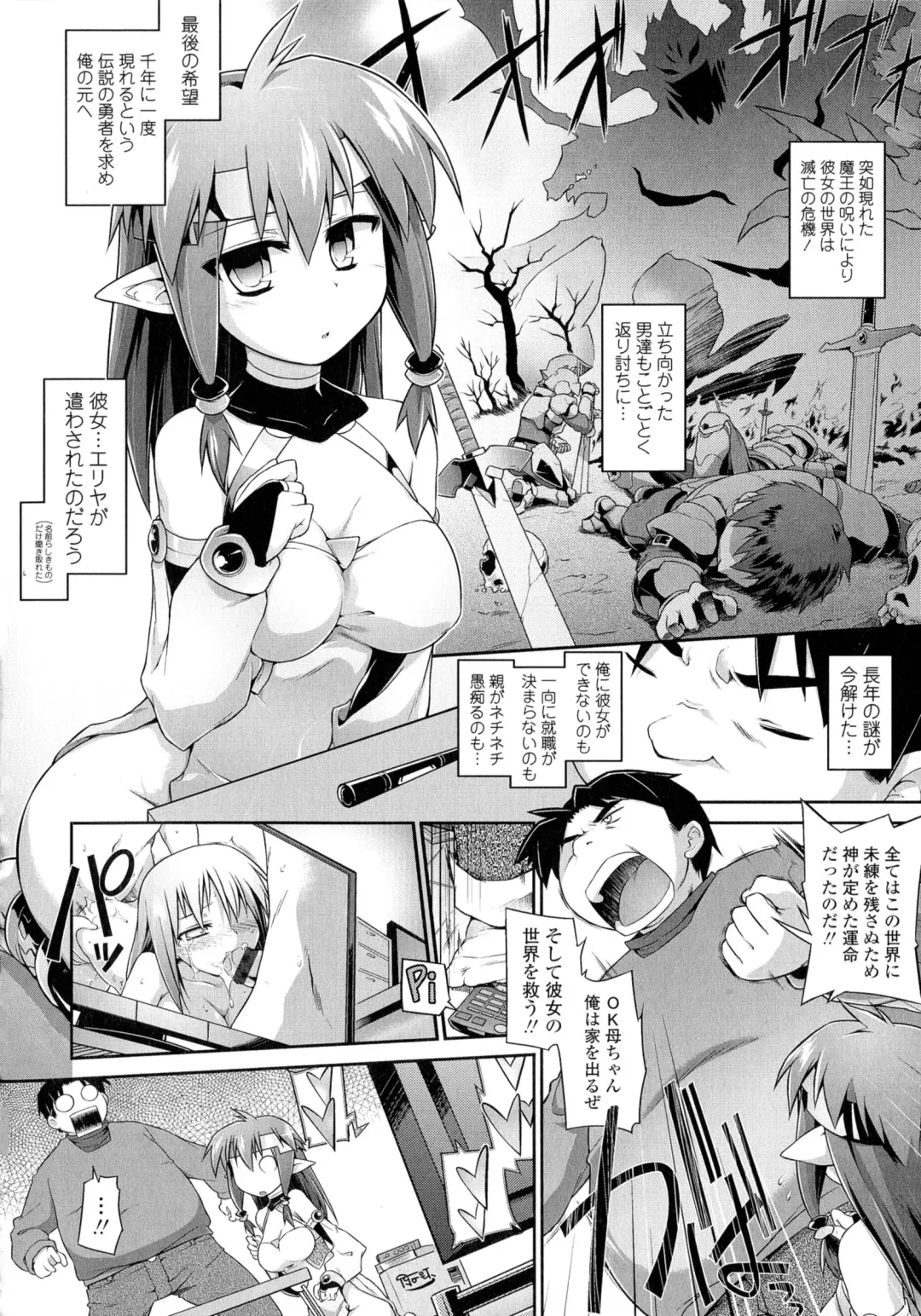 [Tomoshibi Hidekazu] Mou Itteru Kara! Fhentai - Page 114